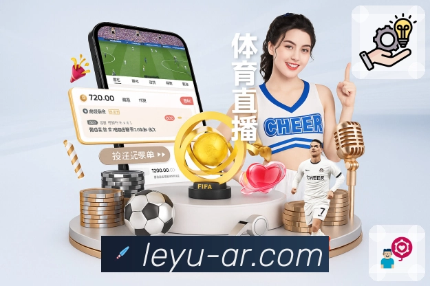关于 leyu